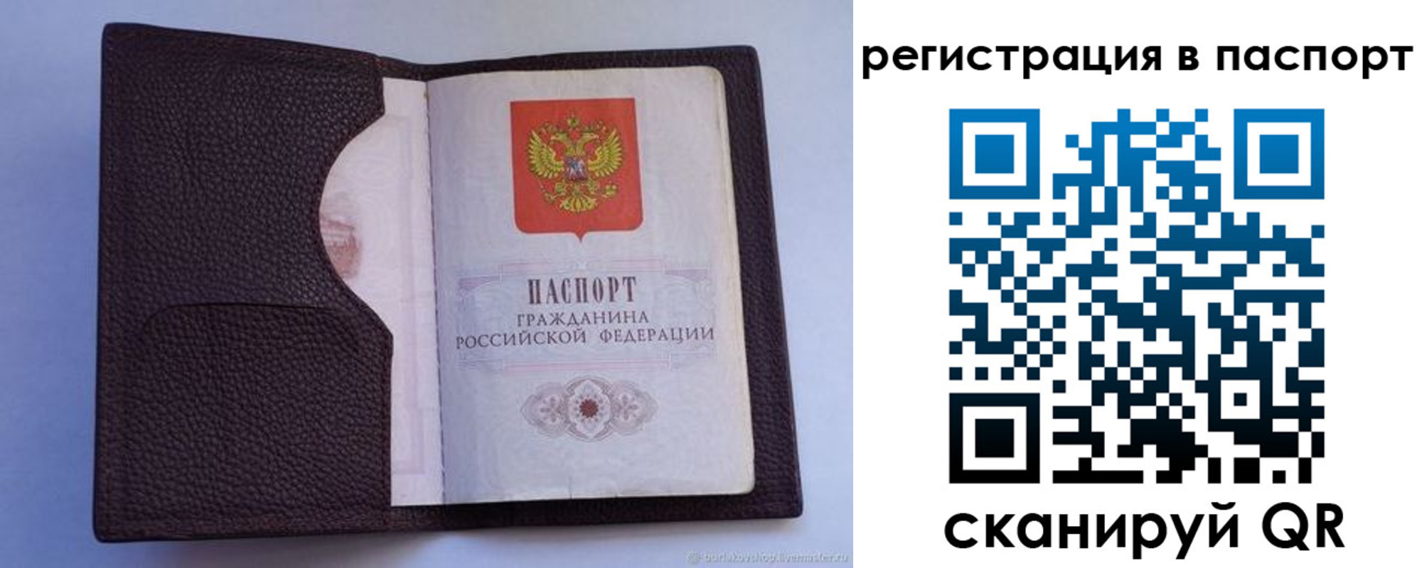 временная регистрация в квартире в Лесозаводске