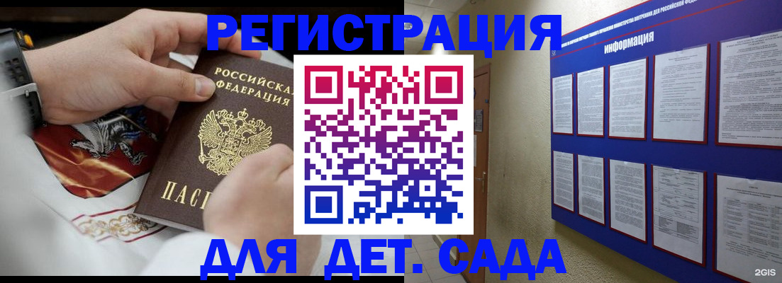 прописка для работы в Лесозаводске