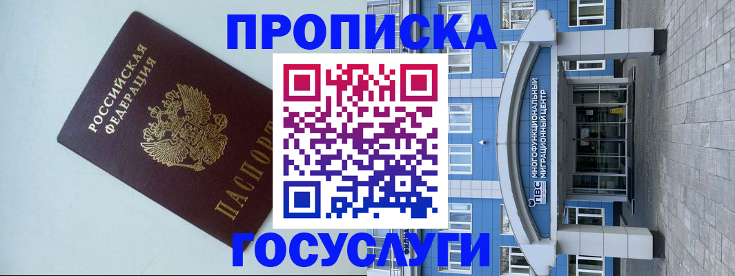 прописка для военкомата в Лесозаводске