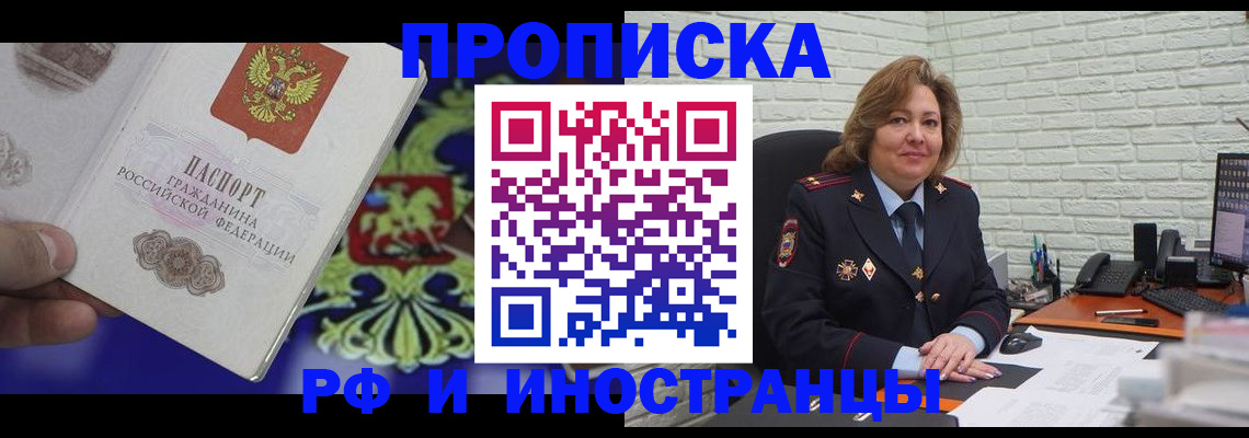 регистрация в Лесозаводске
