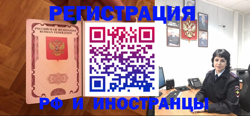 миграционный учет в Лесозаводске