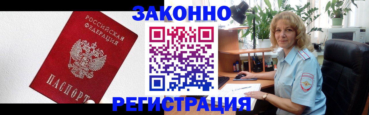 прописка в квартире в Лесозаводске