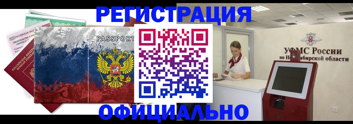 прописка для кредита в Лесозаводске